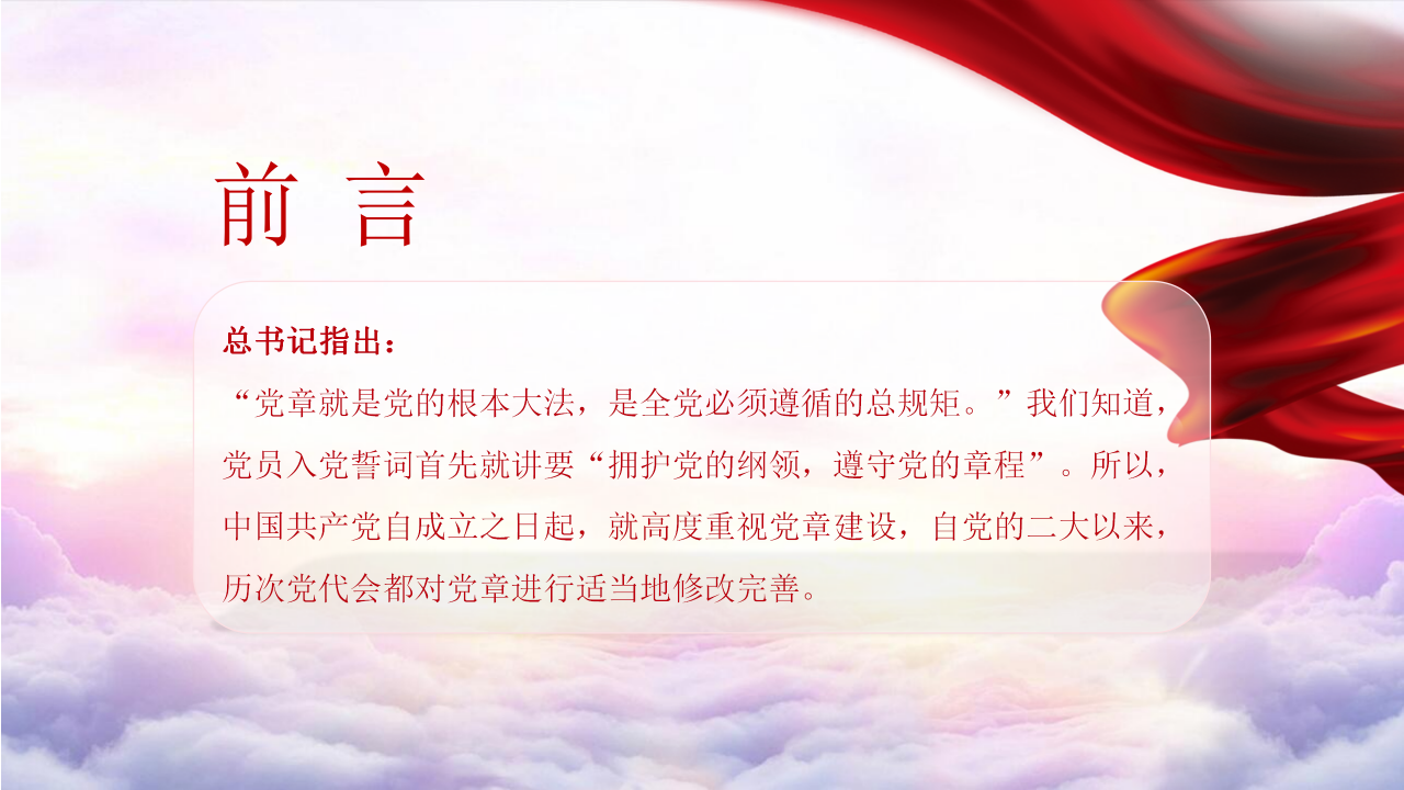 粉色简洁基层党政党建工作总结汇报ppt模板