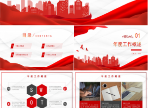 党建工作述职总结ppt模板下载推荐