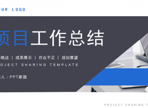 如何制作精美的ppt目录页？目录的制作方法？