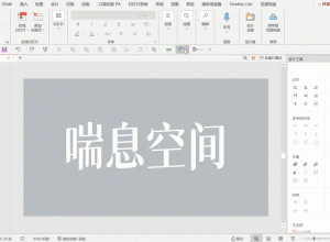 ppt模板文字拆分怎么制作？ 用文字来提升ppt的设计感