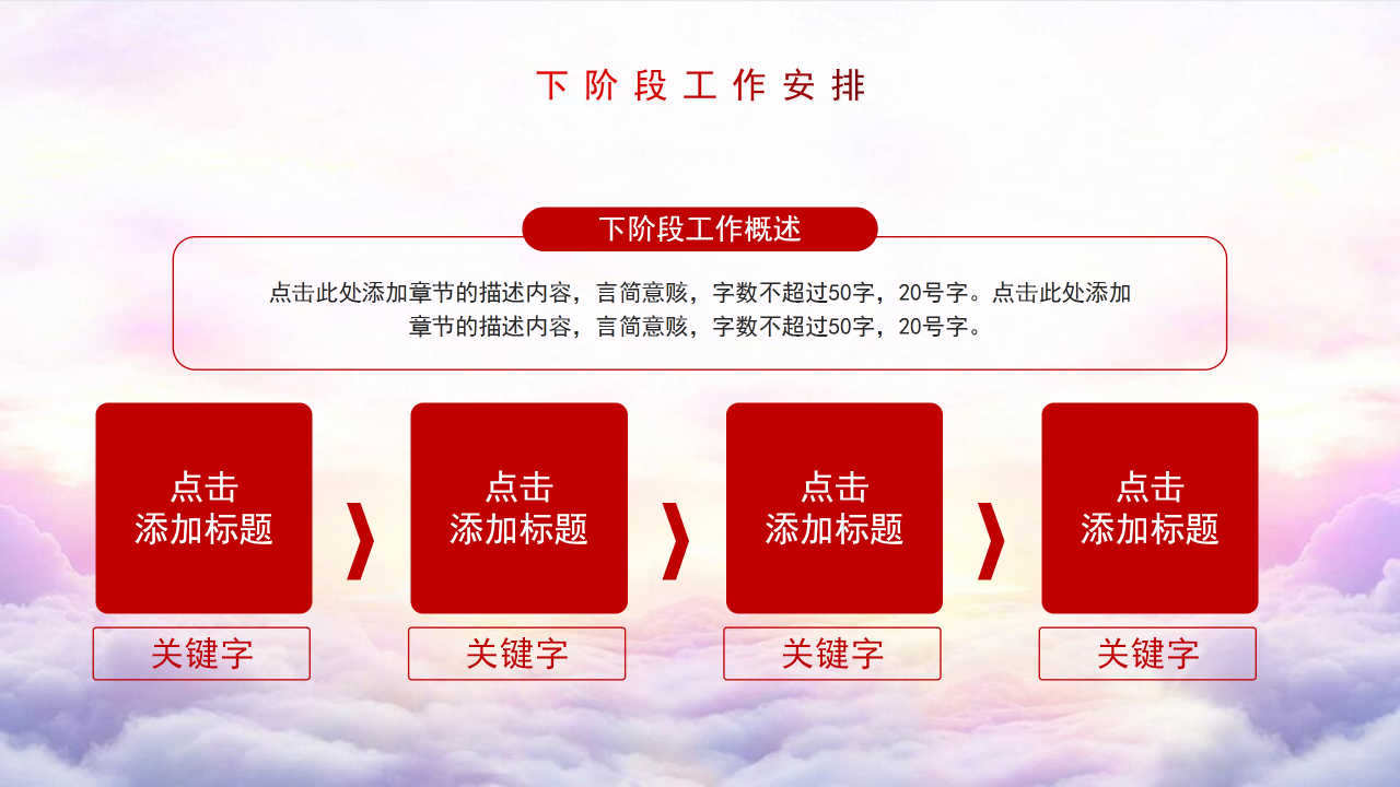 粉色简洁基层党政党建工作总结汇报ppt模板