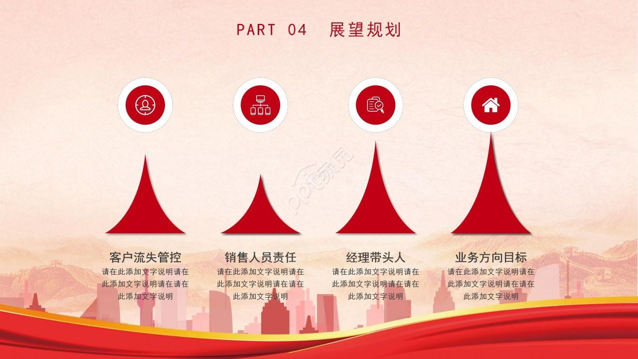 简约风党政党建红色革命ppt模板