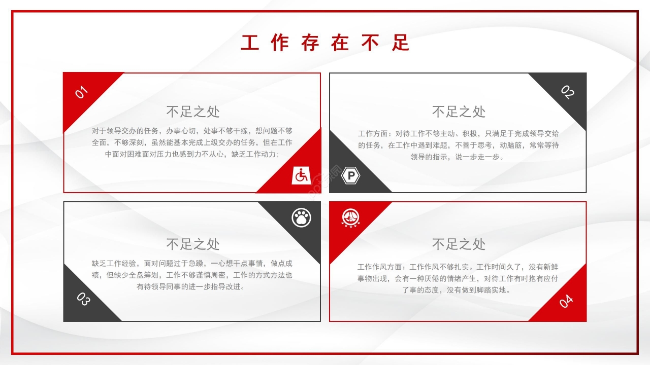 党建工作述职总结ppt模板