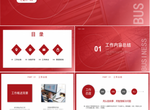 极简党建工作汇报ppt模板下载推荐