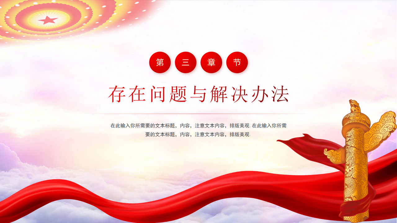 粉色简洁基层党政党建工作总结汇报ppt模板