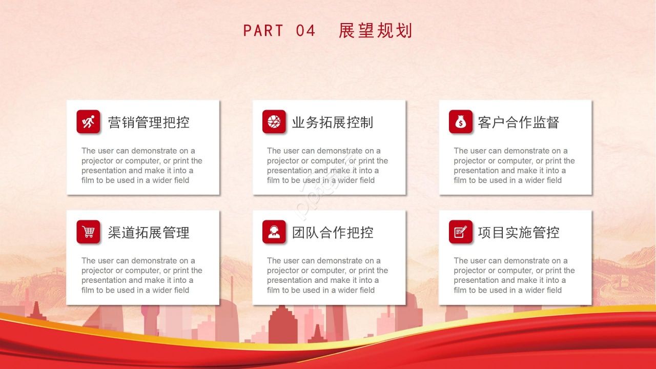 简约风党政党建红色革命ppt模板