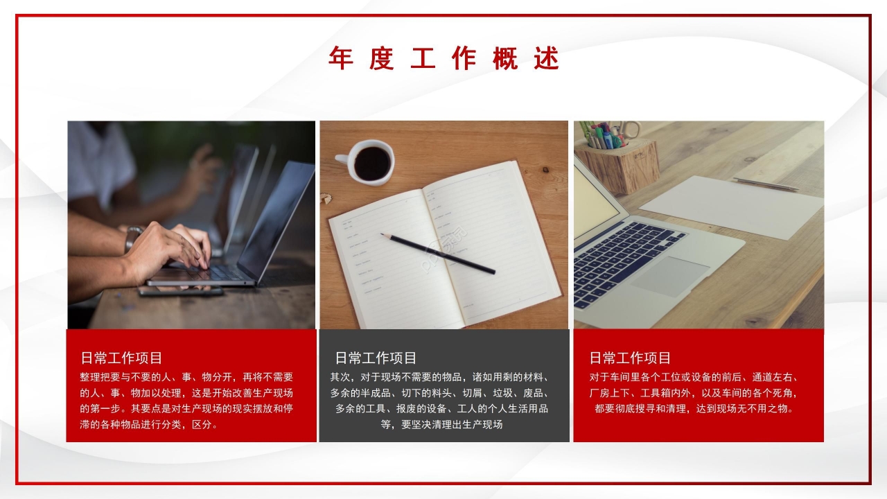 党建工作述职总结ppt模板