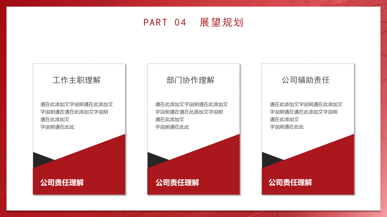 极简党建工作汇报ppt模板