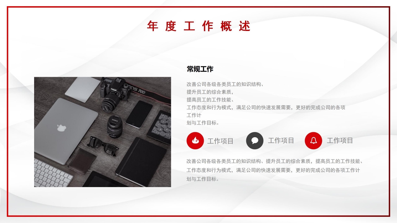 党建工作述职总结ppt模板