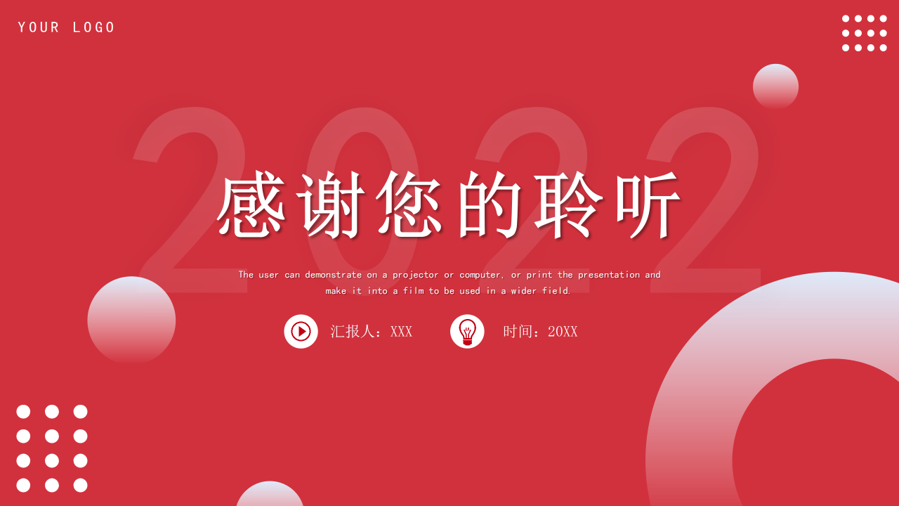 基层党建工作汇报ppt模板