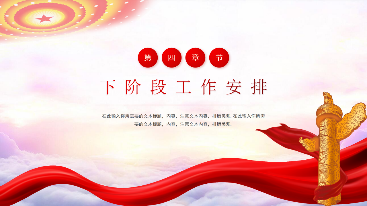 粉色简洁基层党政党建工作总结汇报ppt模板