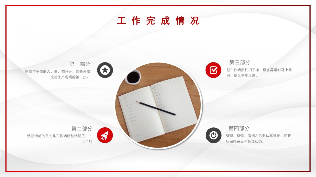 党建工作述职总结ppt模板