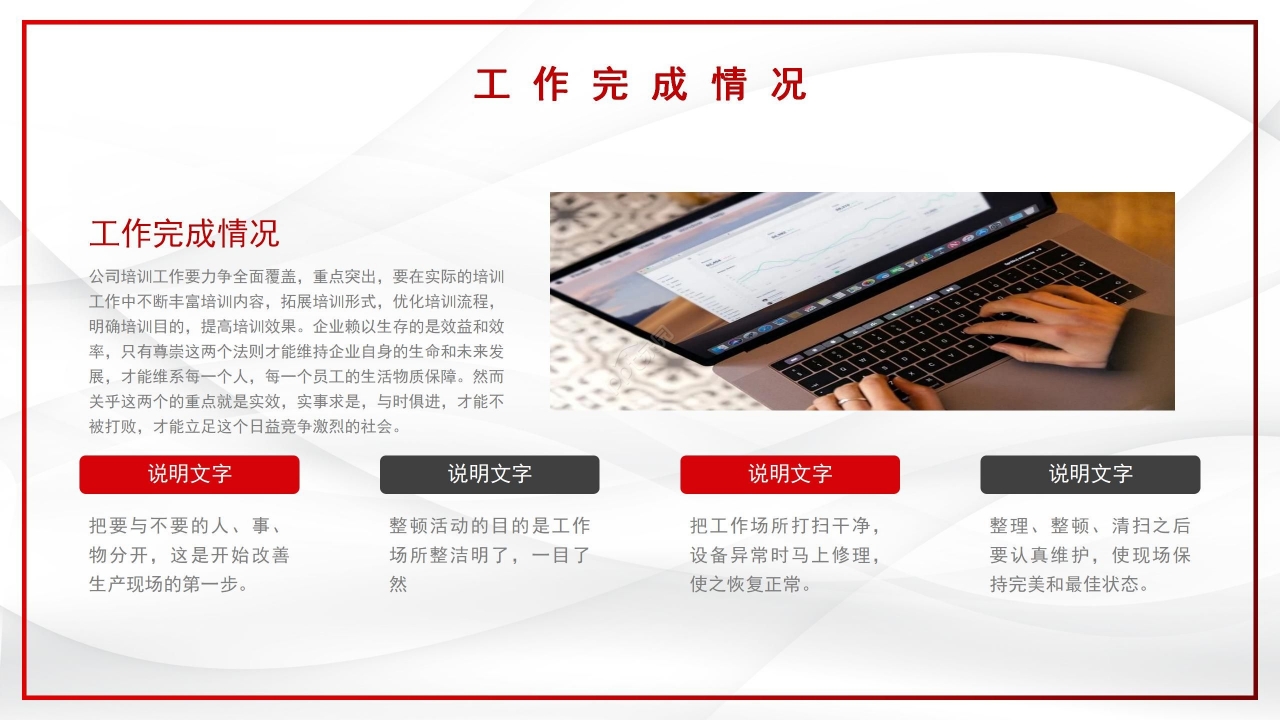 党建工作述职总结ppt模板