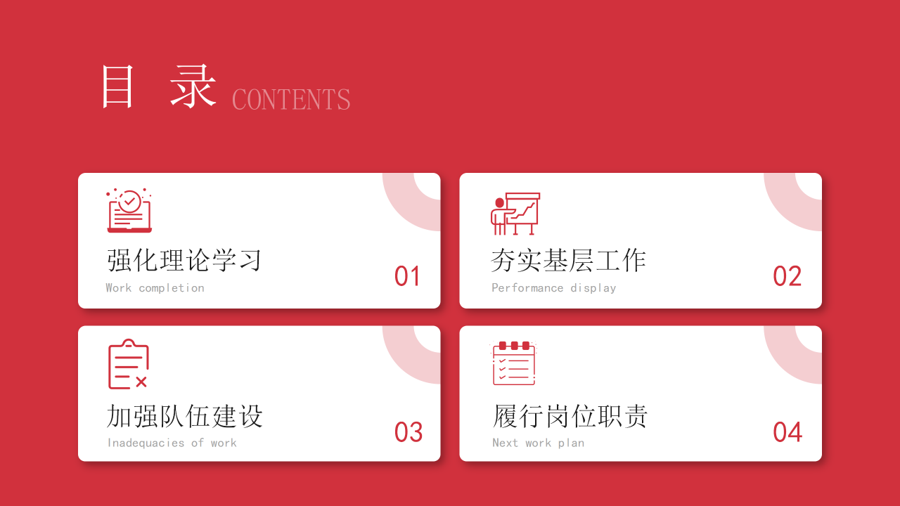 基层党建工作汇报ppt模板