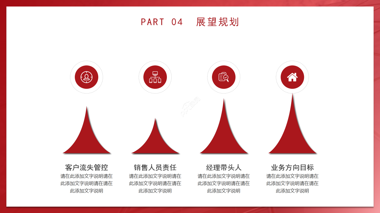 极简党建工作汇报ppt模板