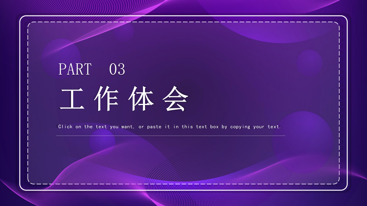 大气点线未来科技感背景科技公司工作汇报PPT模板