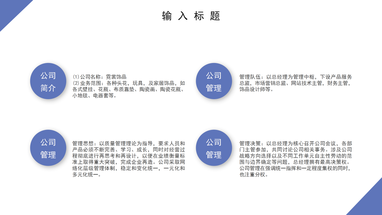 创业计划书概论PPT课件