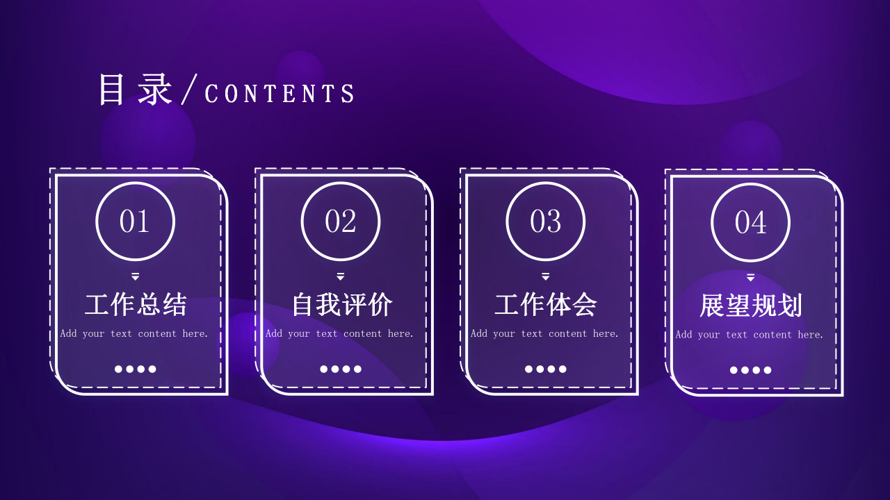 大气点线未来科技感背景科技公司工作汇报PPT模板