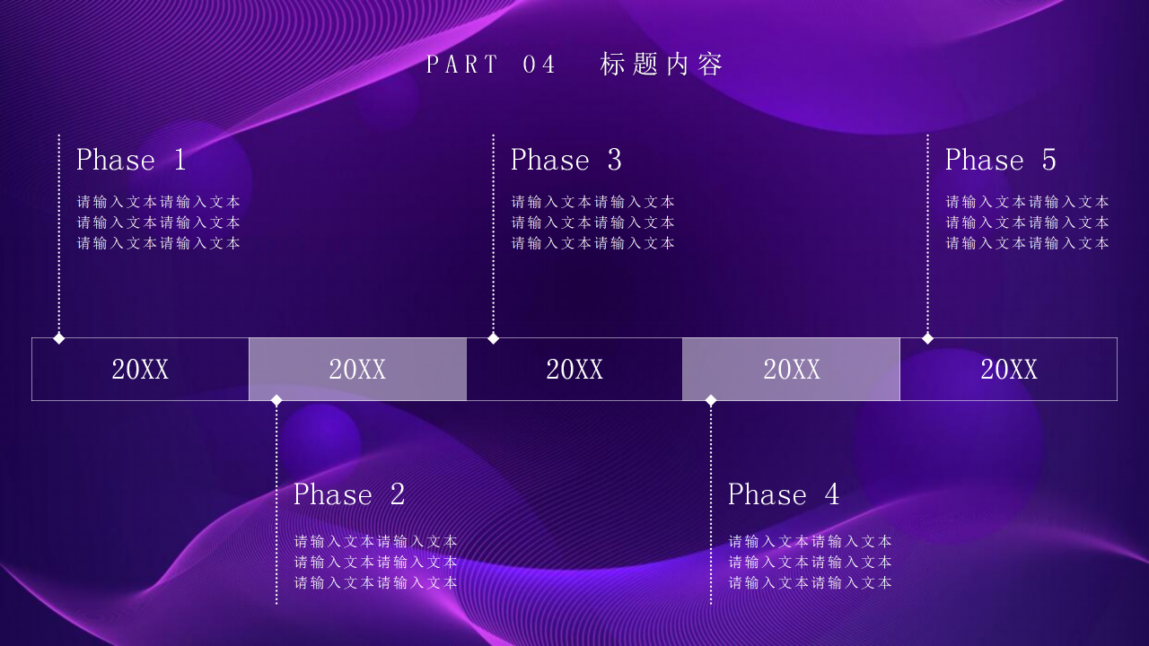 大气点线未来科技感背景科技公司工作汇报PPT模板