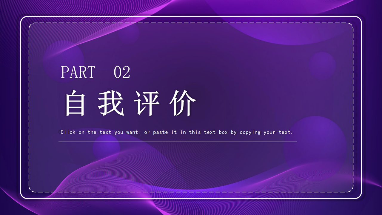 大气点线未来科技感背景科技公司工作汇报PPT模板