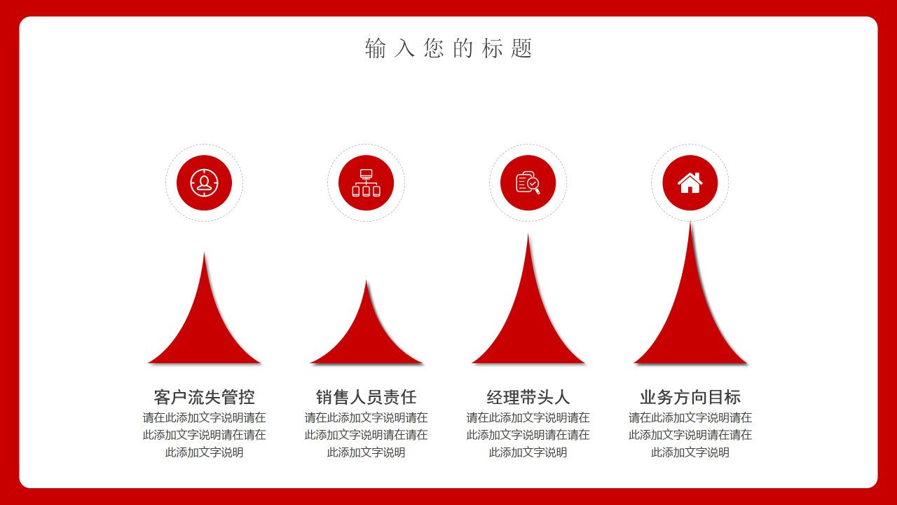 简约风党政党课党建工作汇报ppt模板