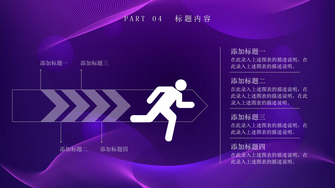 大气点线未来科技感背景科技公司工作汇报PPT模板