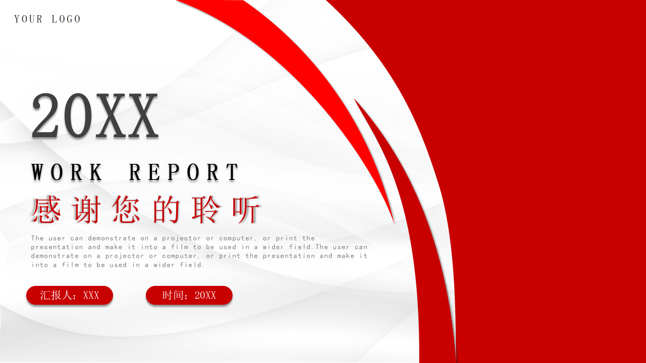 简约风党政党课党建工作汇报ppt模板