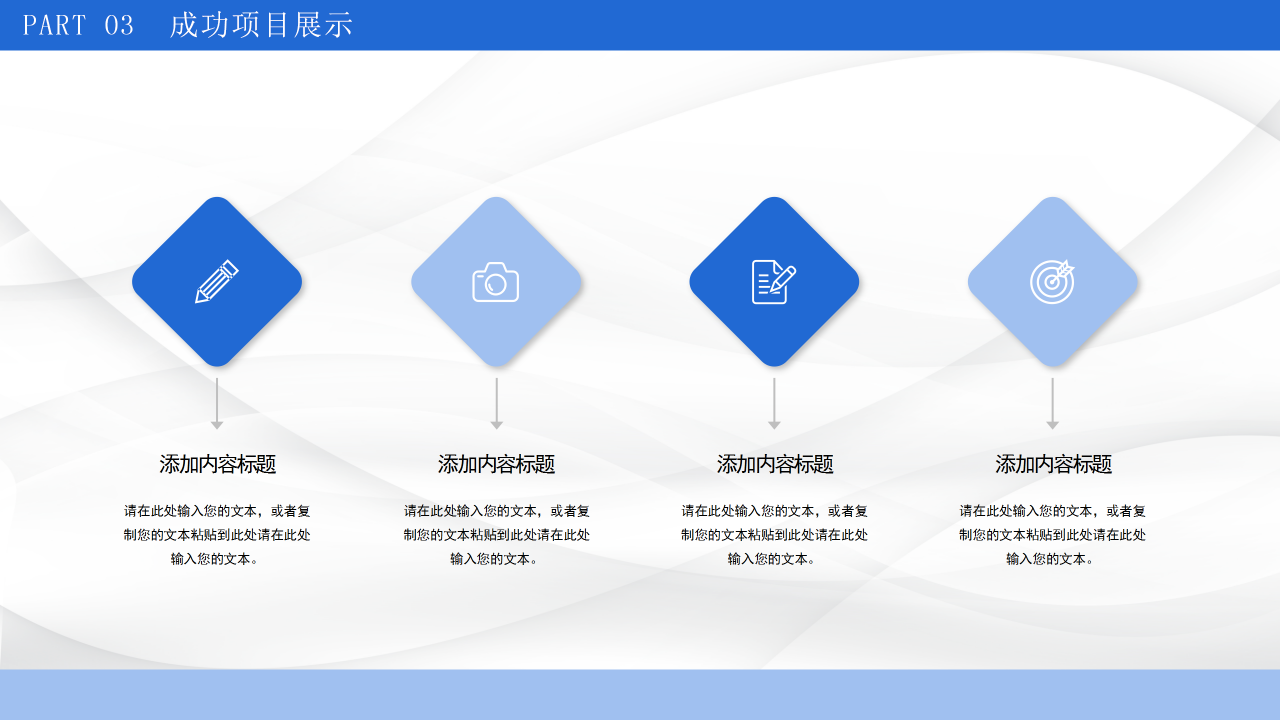 蓝色简洁工作汇报商业汇报ppt模板