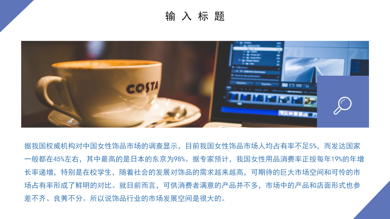 创业计划书概论PPT课件