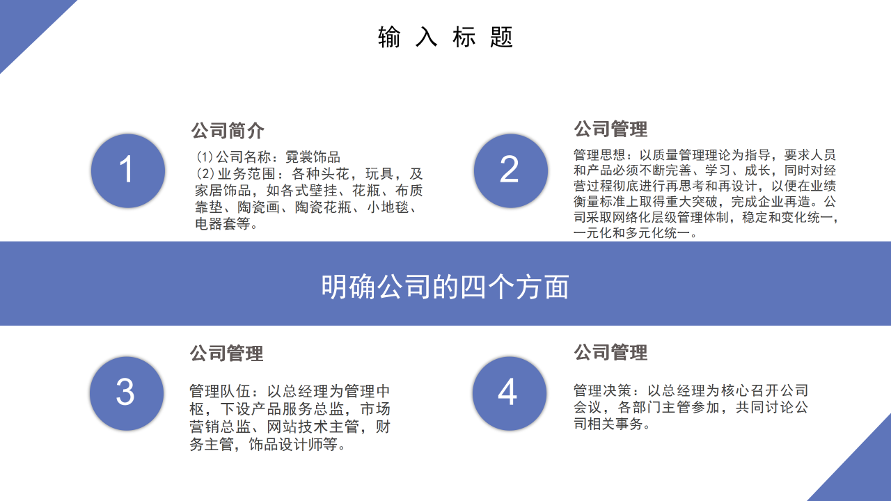 创业计划书概论PPT课件