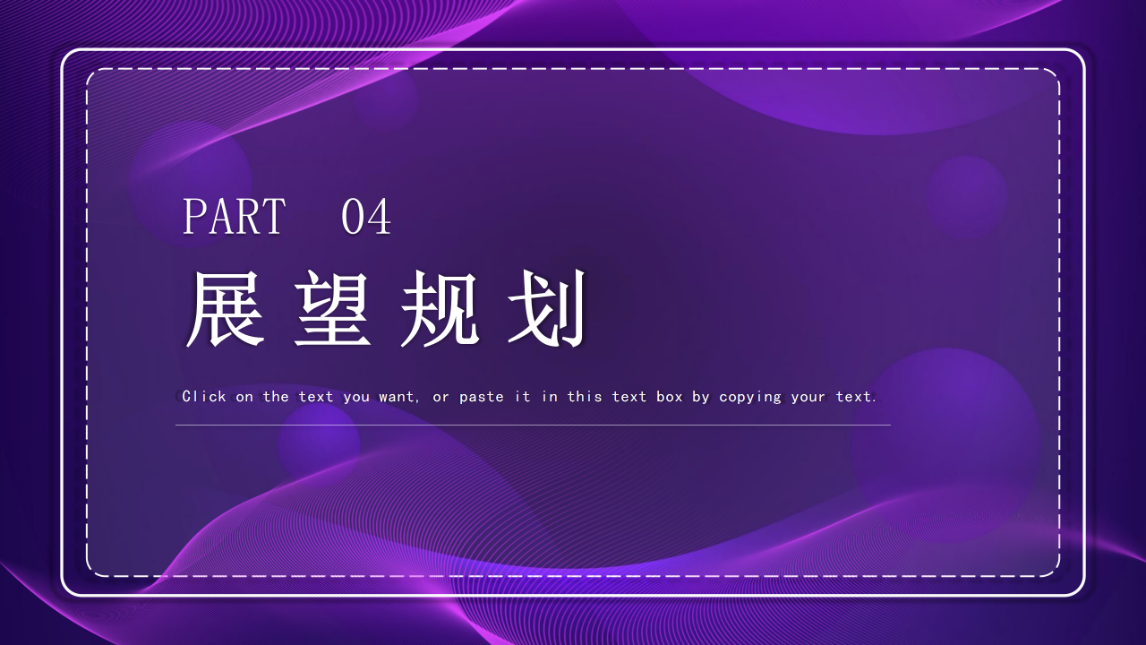 大气点线未来科技感背景科技公司工作汇报PPT模板
