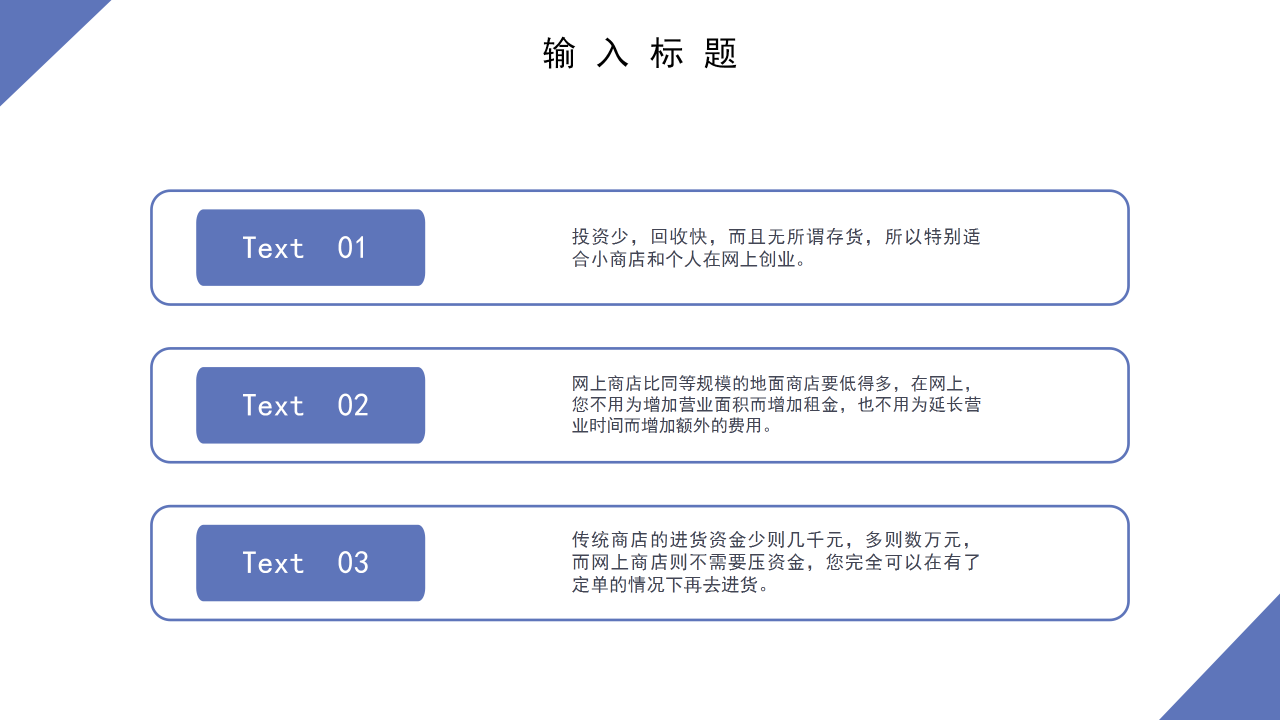 创业计划书概论PPT课件