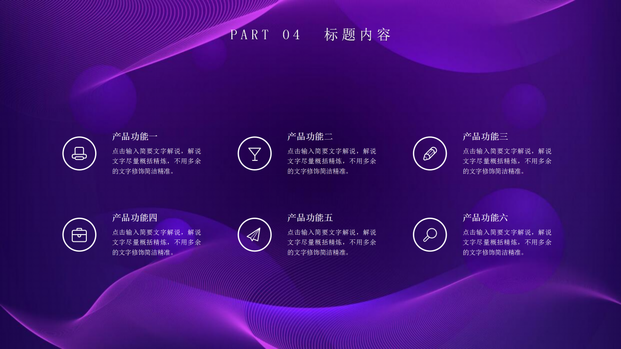 大气点线未来科技感背景科技公司工作汇报PPT模板