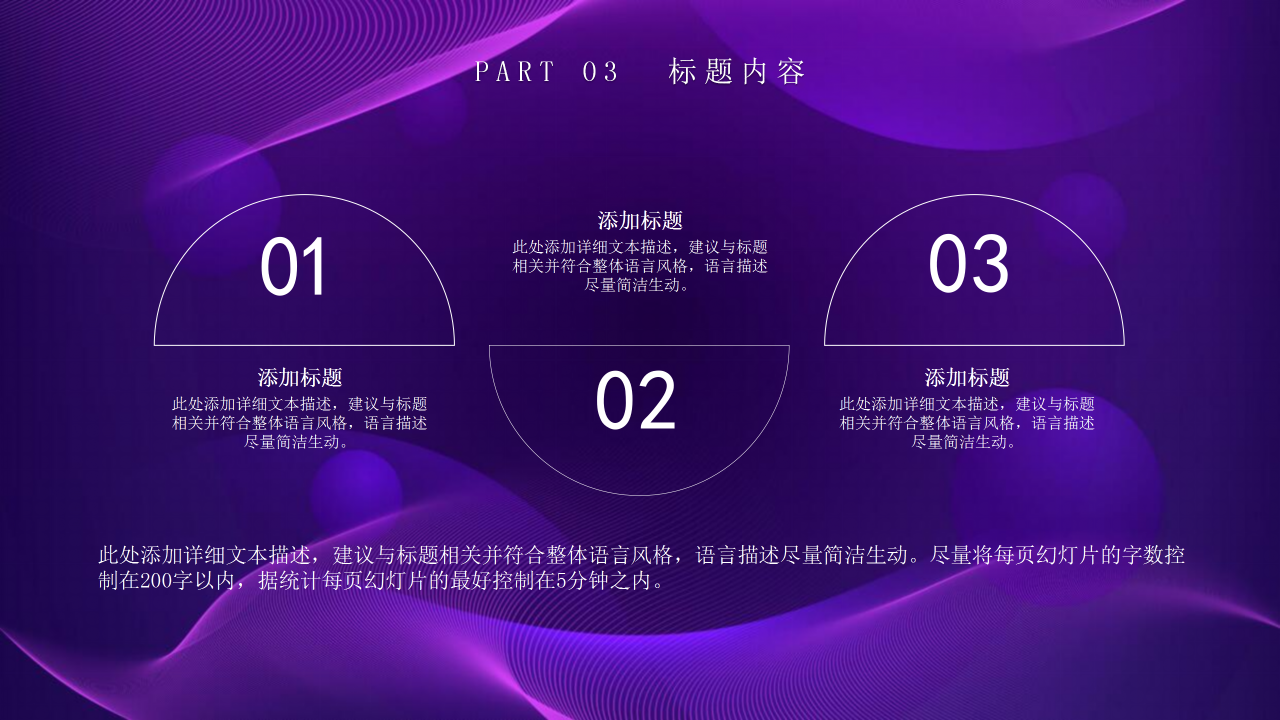 大气点线未来科技感背景科技公司工作汇报PPT模板