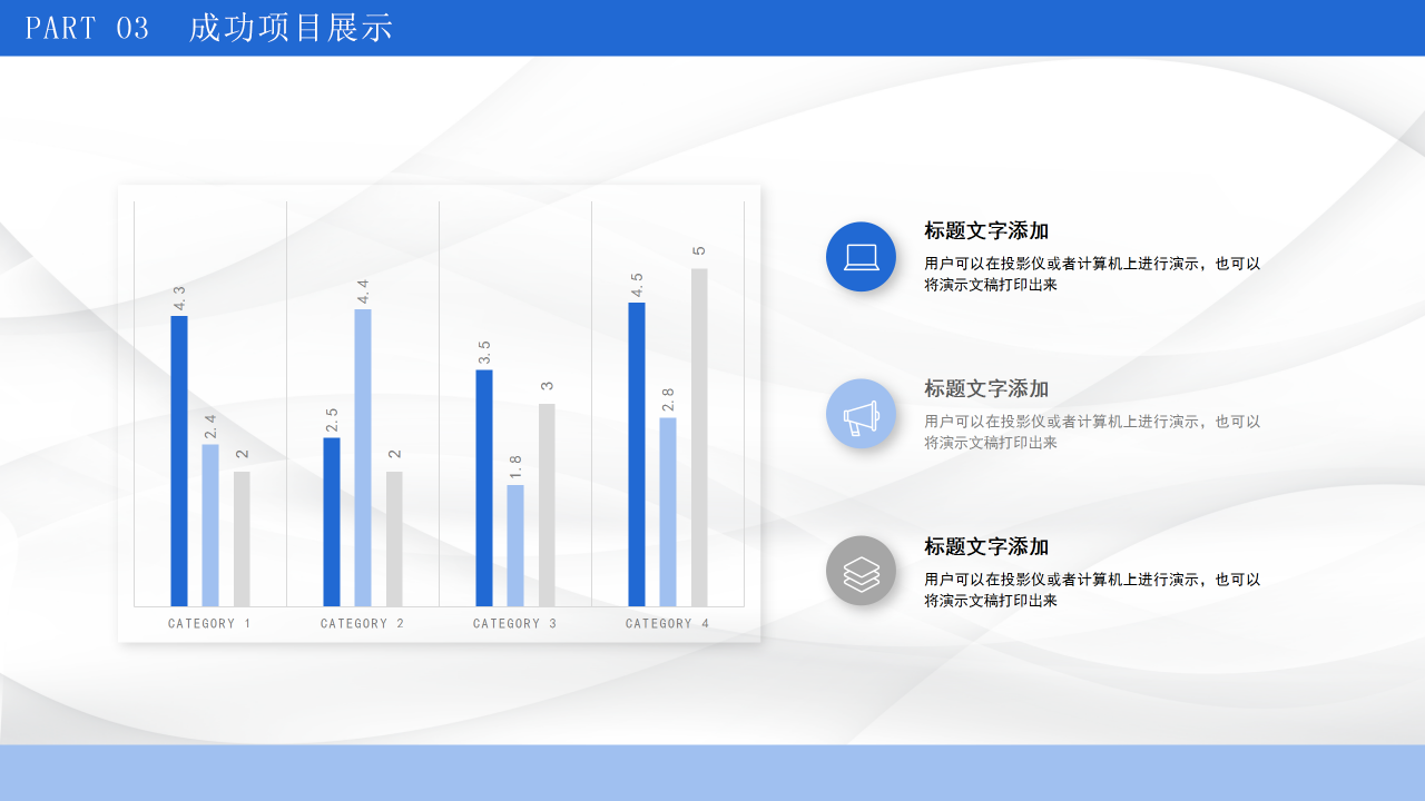 蓝色简洁工作汇报商业汇报ppt模板