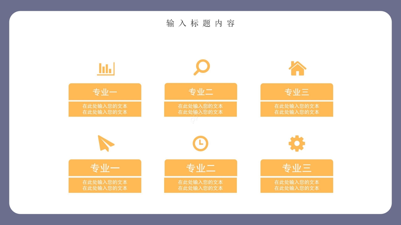 竞选学生会自我介绍ppt模板
