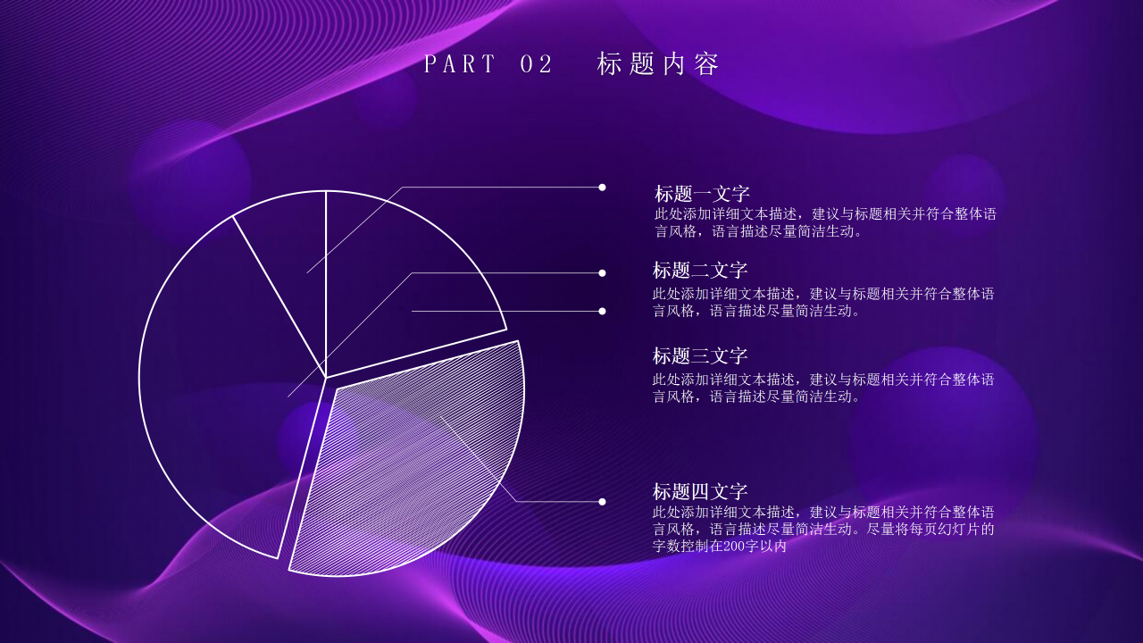 大气点线未来科技感背景科技公司工作汇报PPT模板