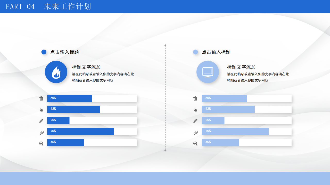 蓝色简洁工作汇报商业汇报ppt模板