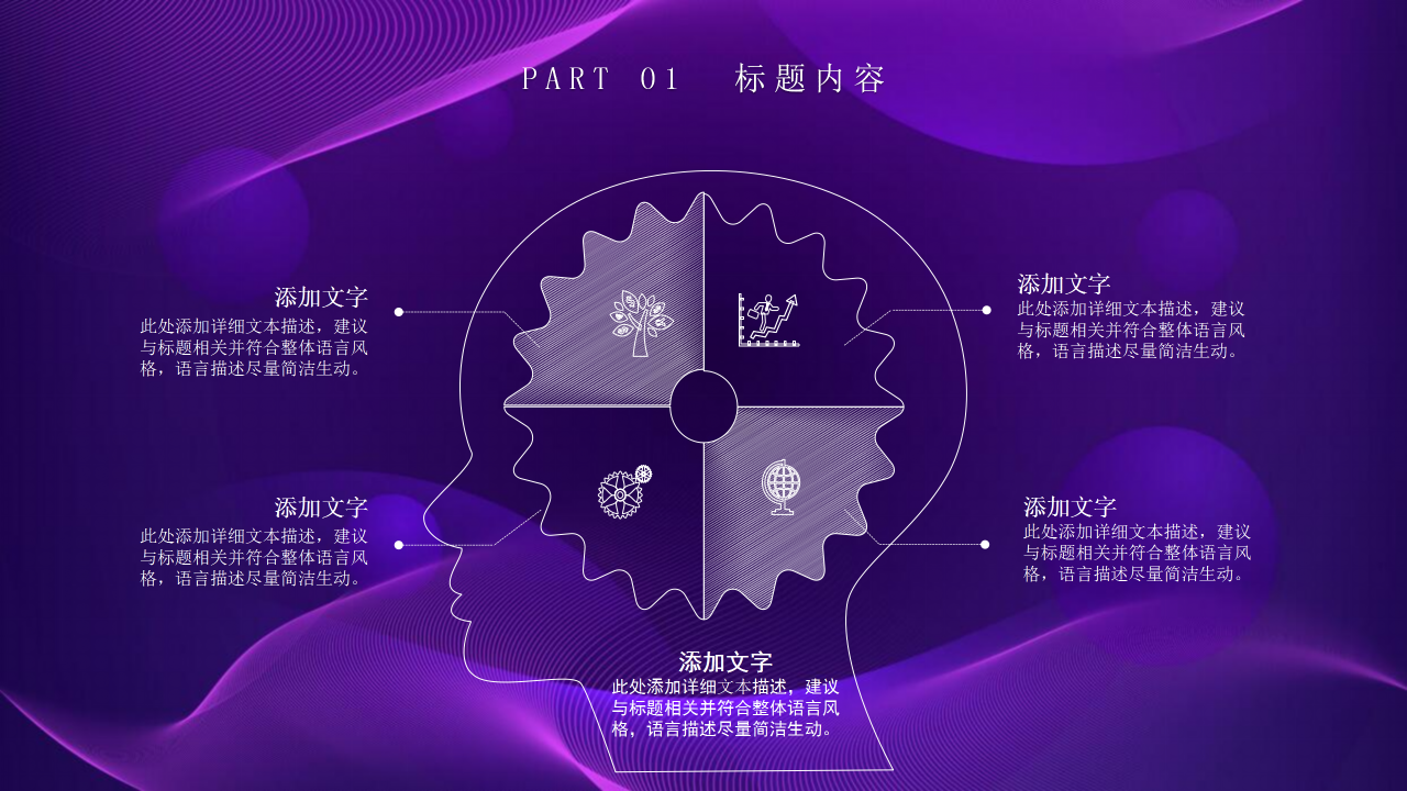 大气点线未来科技感背景科技公司工作汇报PPT模板