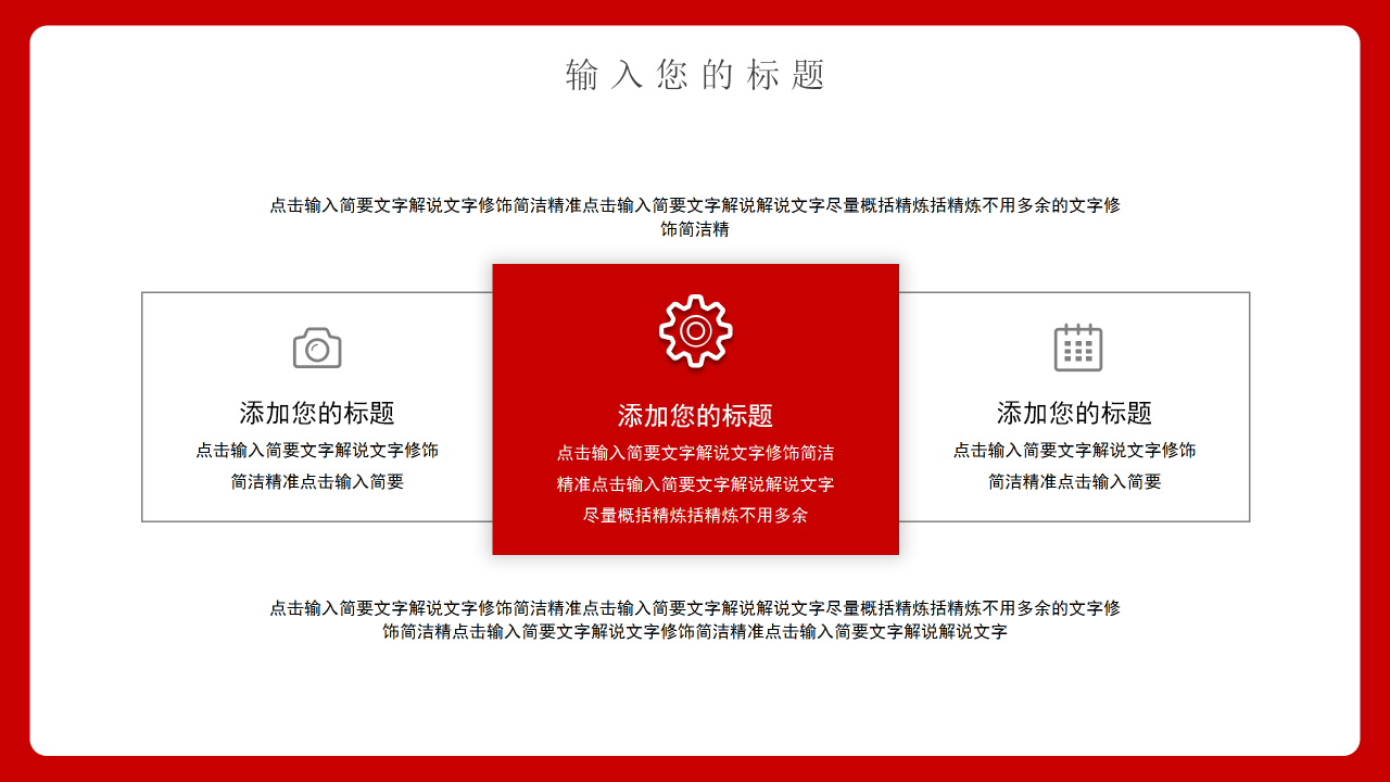 简约风党政党课党建工作汇报ppt模板