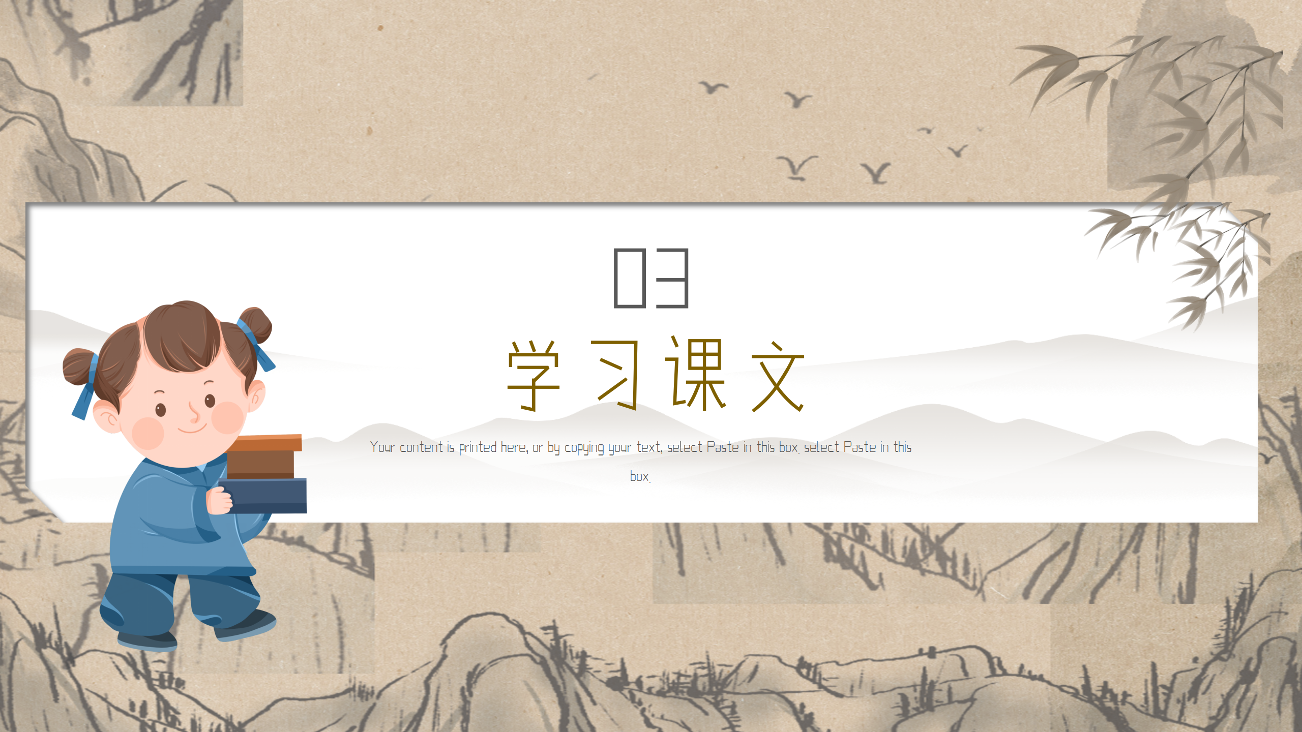 《司马光》语文课件ppt模板PPT课件下载