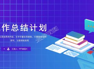 哪里能找到好看又实用的ppt模板？ 找ppt到这里来看一下