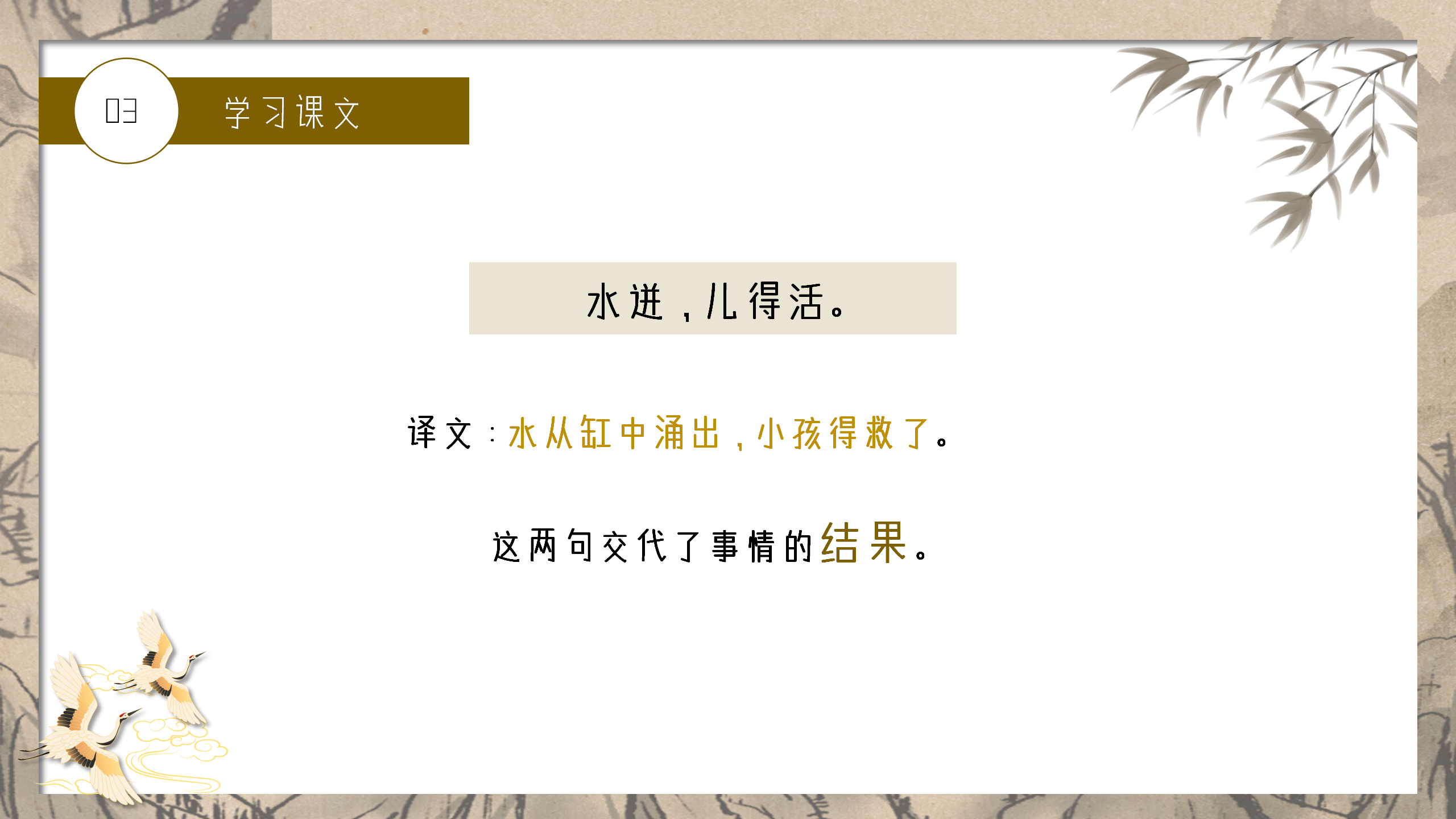 《司马光》语文课件ppt模板PPT课件下载