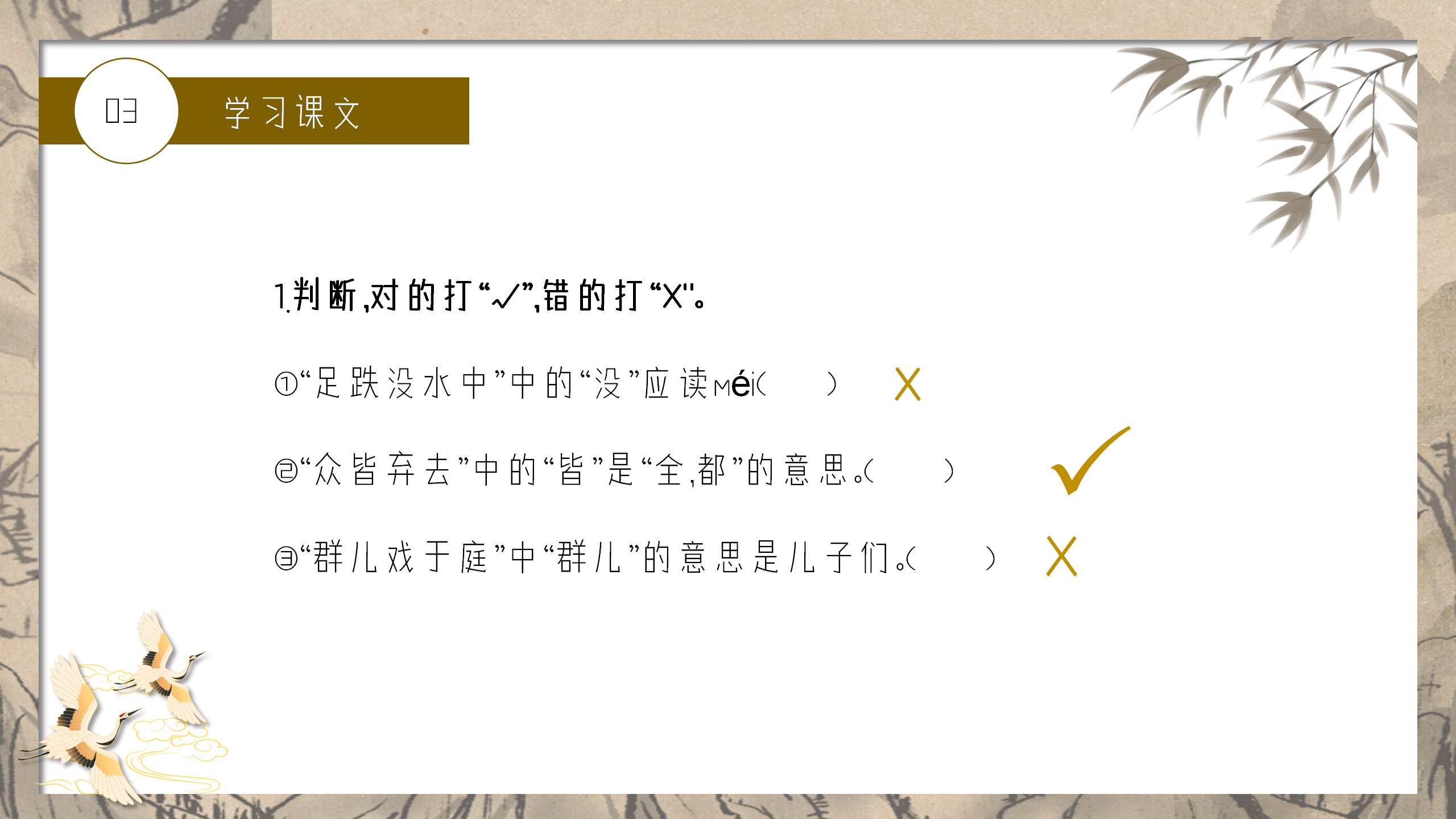 《司马光》语文课件ppt模板PPT课件下载