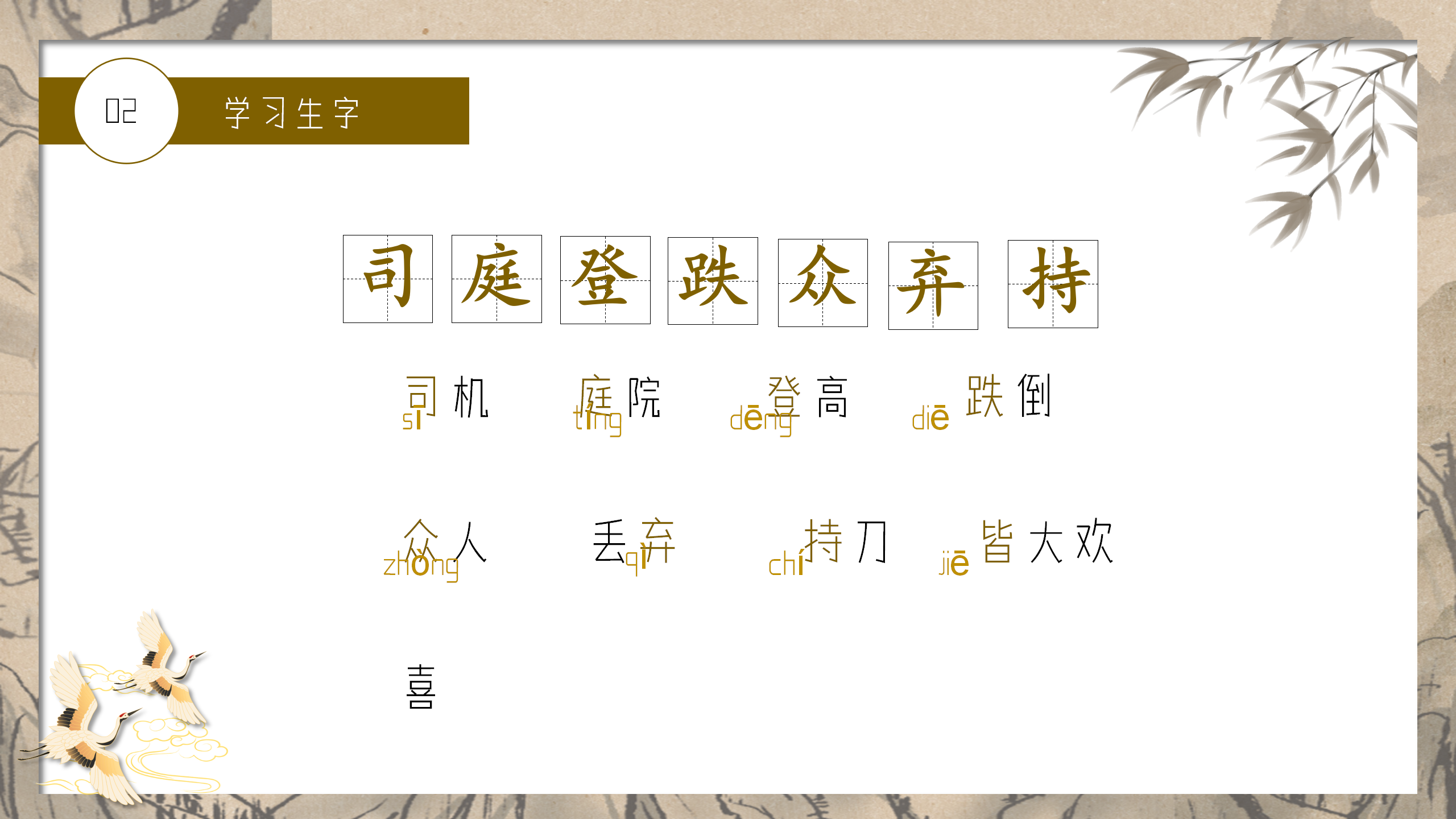 《司马光》语文课件ppt模板PPT课件下载