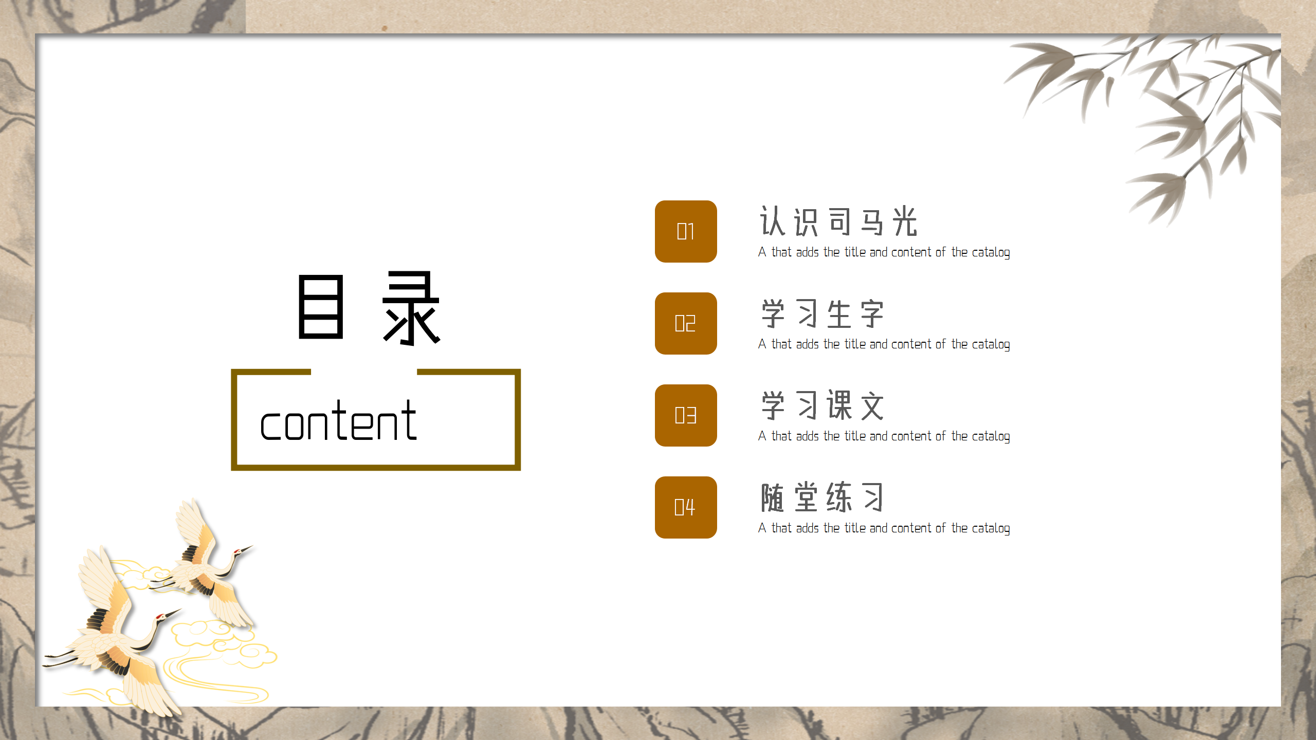 《司马光》语文课件ppt模板PPT课件下载