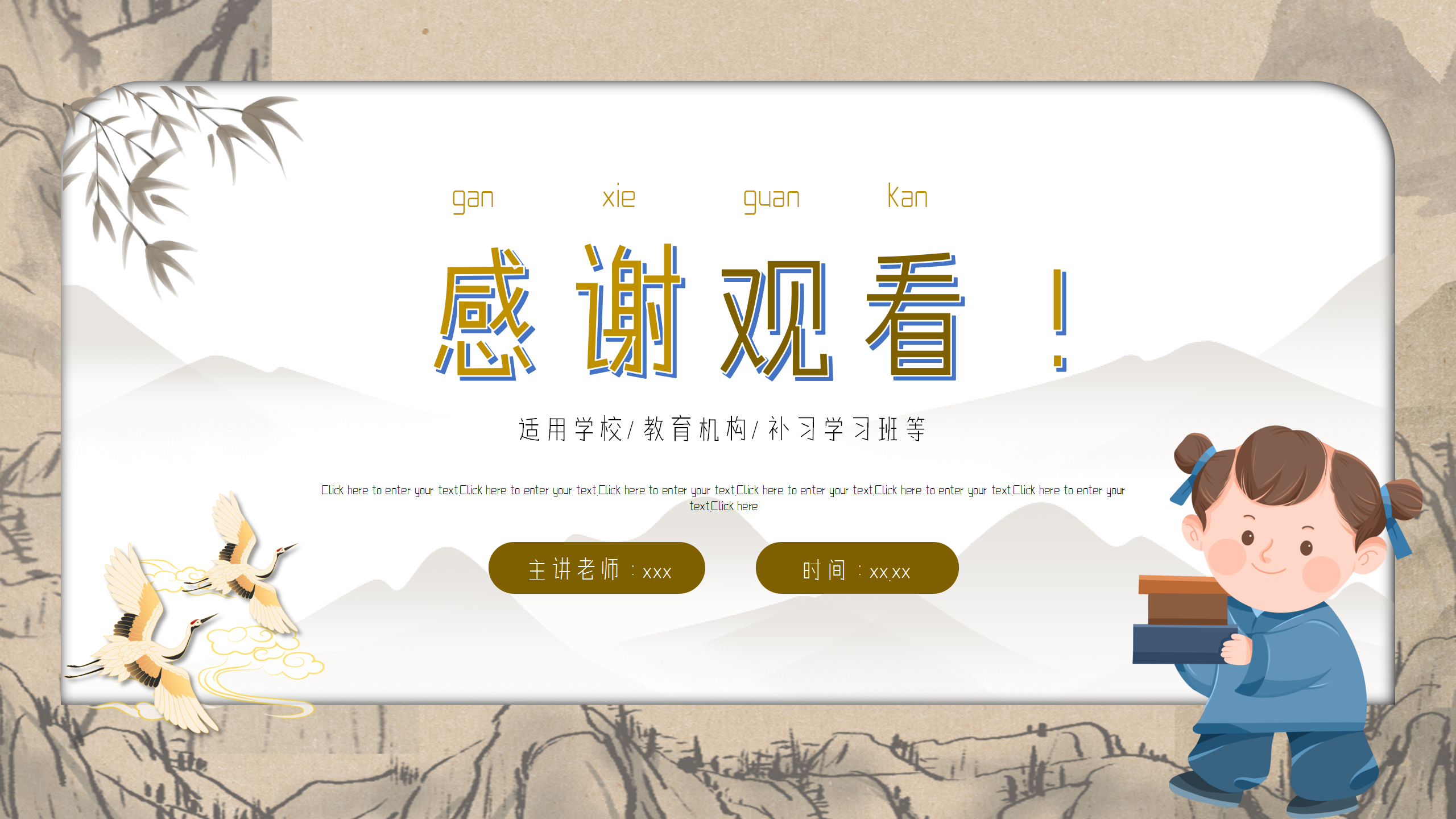 《司马光》语文课件ppt模板PPT课件下载