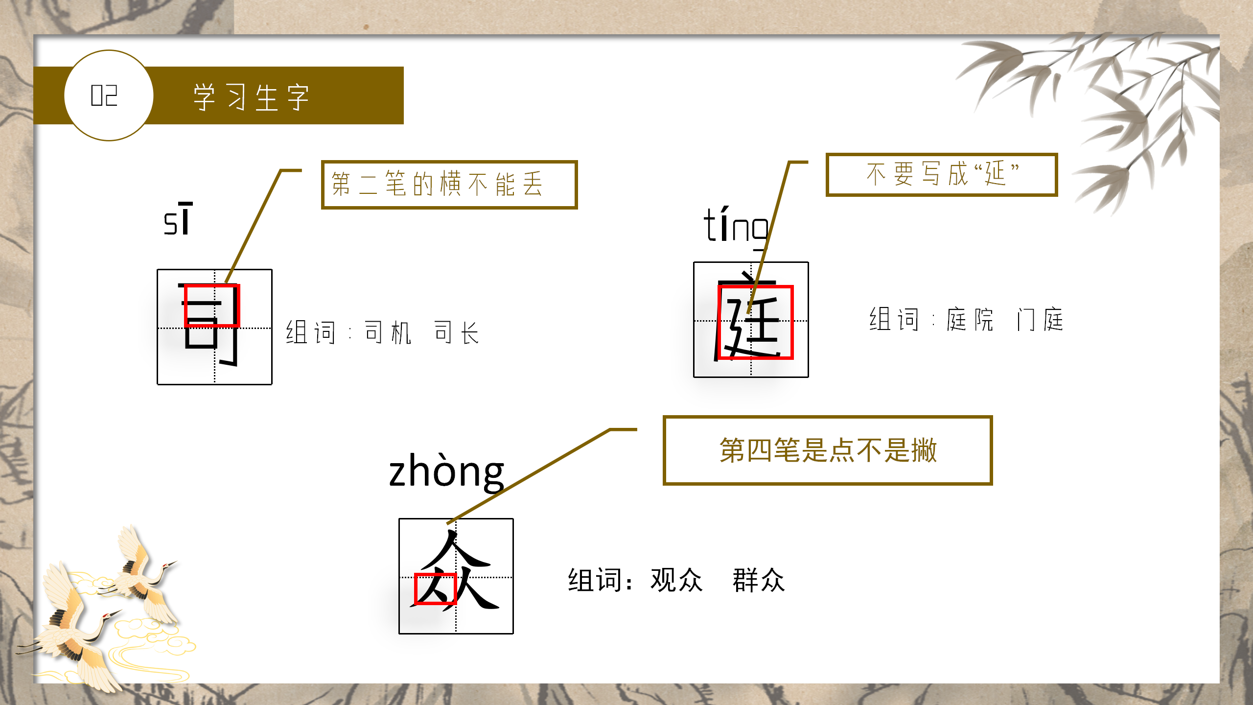 《司马光》语文课件ppt模板PPT课件下载