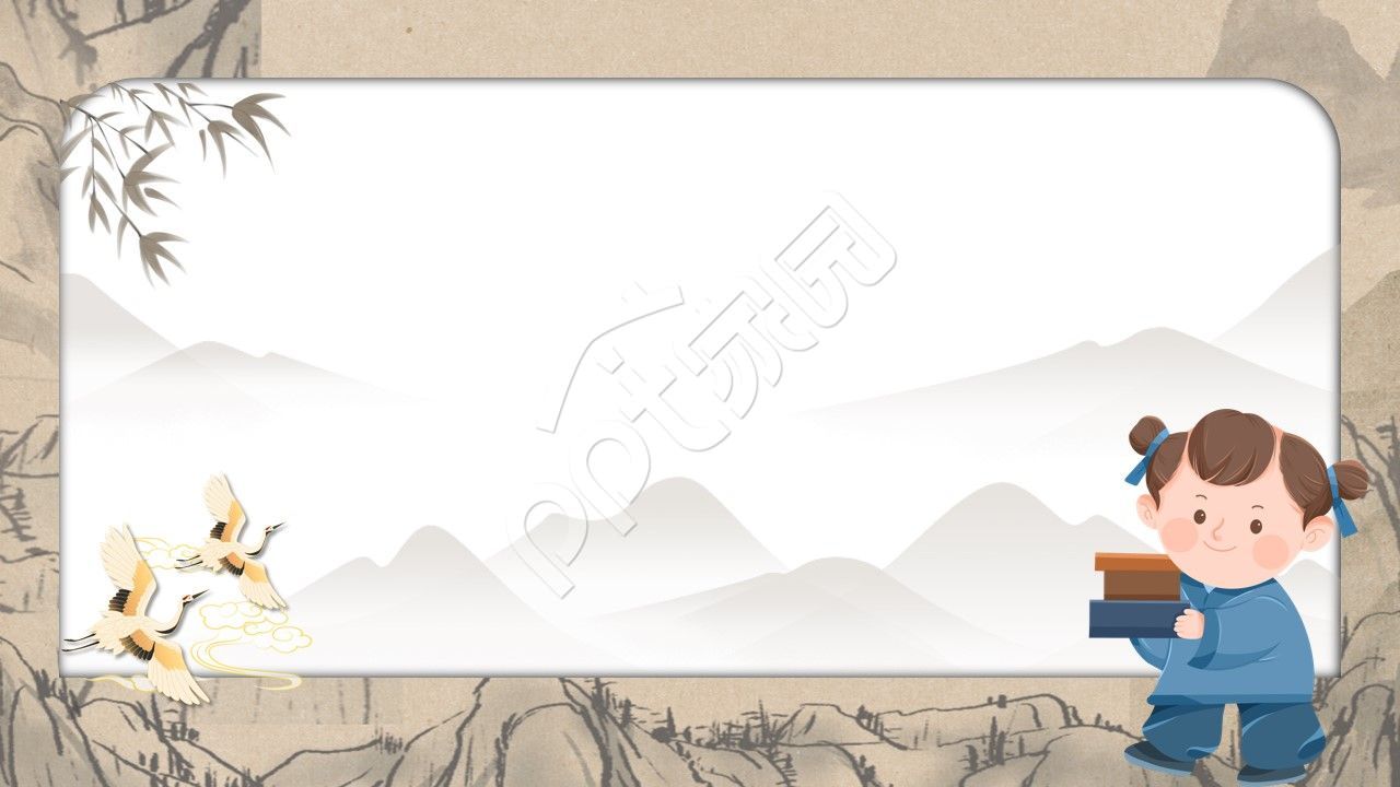 卡通手绘教育教学课件古代小孩人物读书主题班会仙鹤ppt背景图片