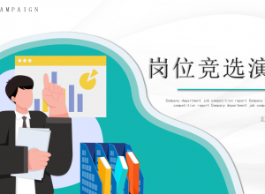 ppt模板设计美化有哪些方法？ 4个技巧让你的ppt模板更具艺术感
